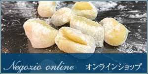 ネットショップでご自宅にもアルベラータの味をお届け